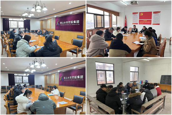 黃山水務(wù)控股集團各基層黨支部順利召開(kāi)2023年度專(zhuān)題組織生活會(huì )暨民主評議黨員工作.jpg